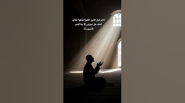 #قرآن #قران_كريم #اسلام_صبحي #اكسبلور #المصحف #تلاوات #قرآن