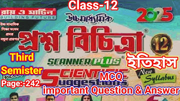 Class 12//History 3rd Semester Model Question Paper||উচ্চ মাধ্যমিক ইতিহাস Suggestion 2025 Page -242