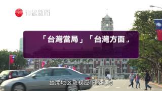 【2017 07 23】包括三權分立雨傘運動（簡體）“有線新聞”