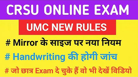 CRSU Online Exam demo, CRSU online exam Mirror, CRSU online exam UMC, CRSU online exam Handwriting