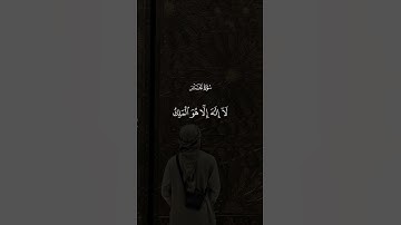 القرآن الكريم ♥️🎧 #القران_الكريم #اكسبلور #المصحف #قران #دويتو #duet #راحة_نفسية