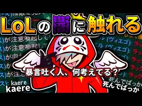 【暴言連発】ゲームで暴言を吐く人について話すだるま【だるまいずごっど】