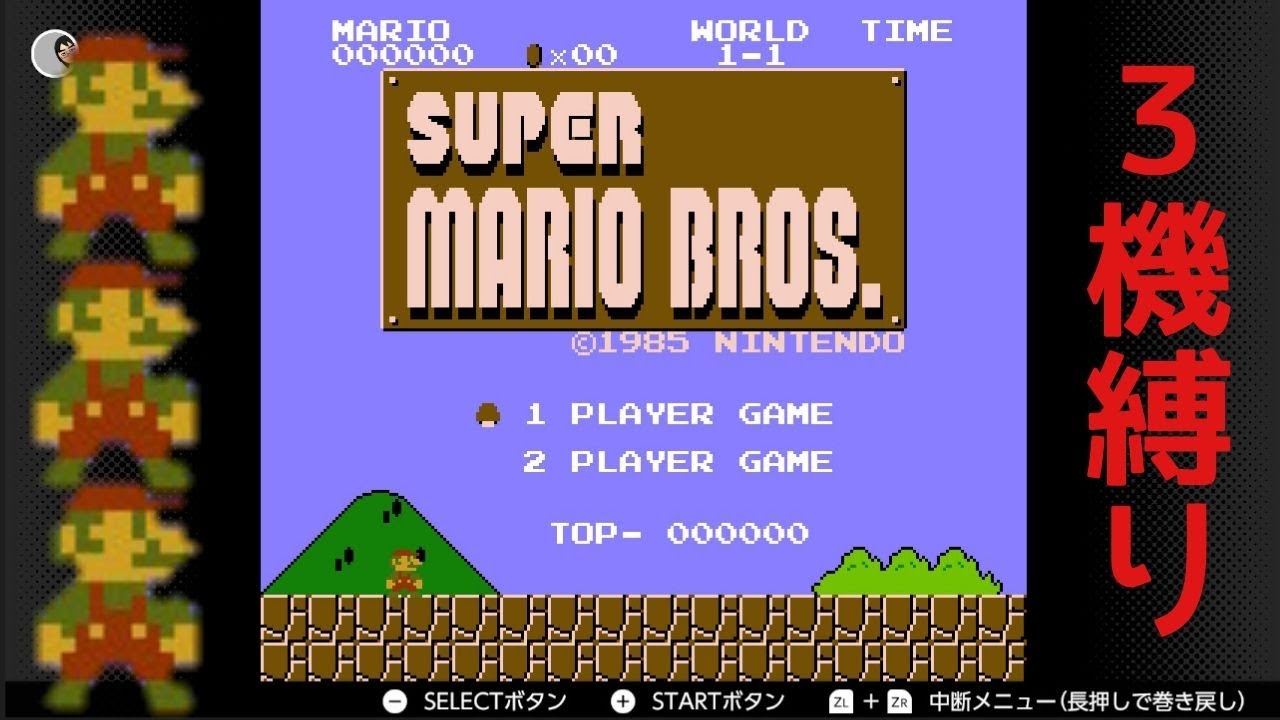 【お誕生日】３機縛りでマリオ【飲酒】