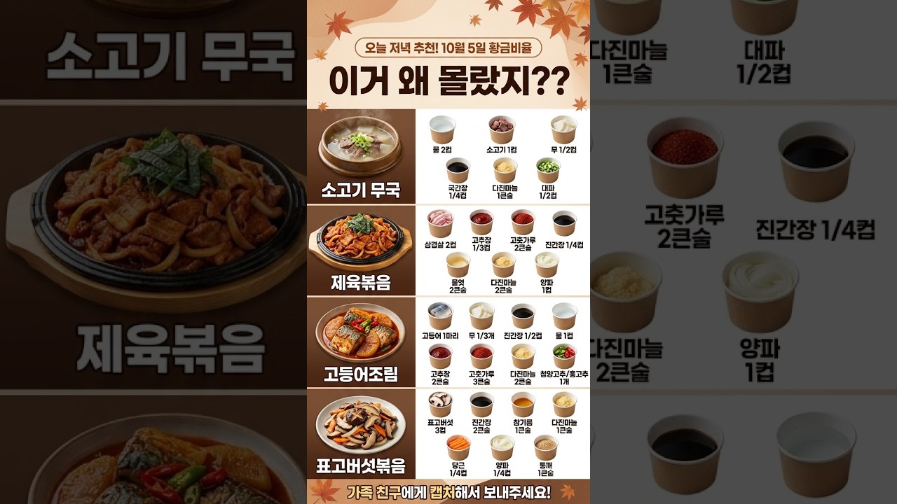 종이컵 계량으로 만드는 비린내 없는 고등어 무조림 레시피 레시피 숏폼 썸네일