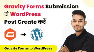 How to Create WordPress Posts from Gravity Forms Submissions (In Hindi) - Gravity Forms to WordPress