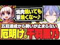 【雀魂】五冠達成から勢いが止まらない厄明けの千羽黒乃【白雪レイド/咲乃もこ/千羽黒乃/鴨神にゅう/切り抜き】