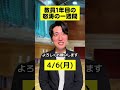 こっから授業も始まるゾォ👨‍🏫　#先生 #教員 #教員 #教員採用試験 #新卒