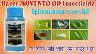 Bayer MOVENTO কীটনাশক কার্যকারিতা ও ব্যবহারবিধি।শোষক পোকা নিয়ন্ত্রণে বিশ্বস্ত ও নির্ভরযোগ্য কীটনাশক screenshot 1
