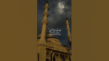 #القرآن_الكريم #الصلاة_على_النبي #سورة_الاحزاب #قرآن