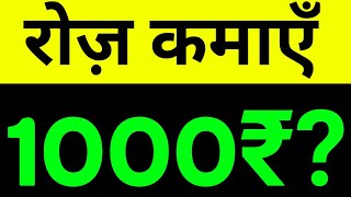 रोज़ कमाएँ 1000₹  How To Earn 1000₹ Daily Through OlympTrade | BAZAR KE PANDIT