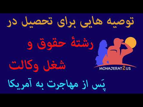 تصویری: نمره قبولی در آزمون حقوق و اخلاق کالیفرنیا چقدر است؟