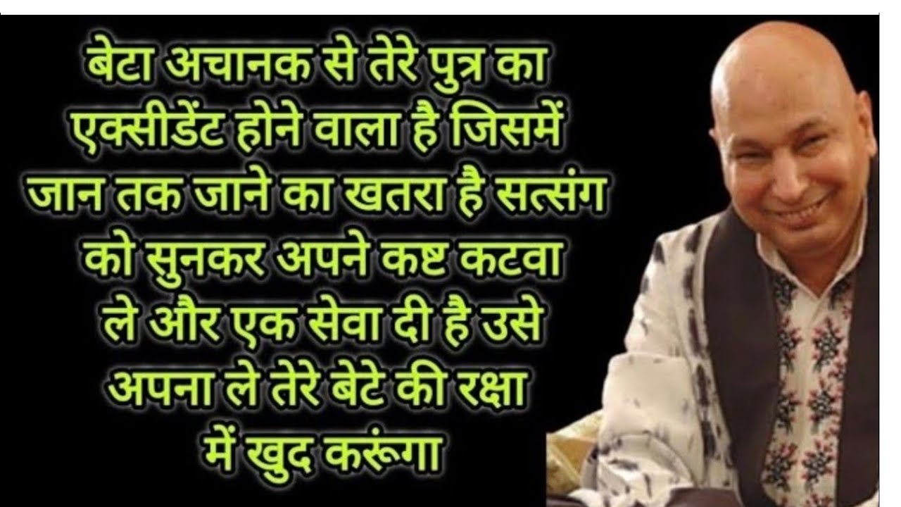 बेटा अचानक से तेरे पुत्र का एक्सीडेंट होने वाला है जिसमें जान तक जाने का खतरा है 