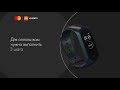 Как платить браслетом Mi Smart Band 4 NFC вместе с Mastercard