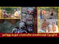 நலிந்து வரும் பாரம்பரிய கைவினைத் தொழில் clay pot manufacturing process, #thanjavurdistrictnews