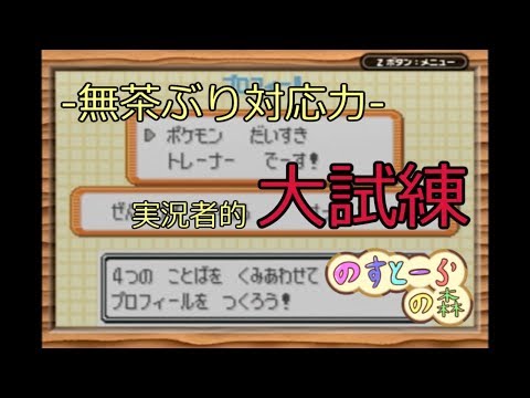 【ポケモン】実況者としての初冒険【リーフグリーン】#４