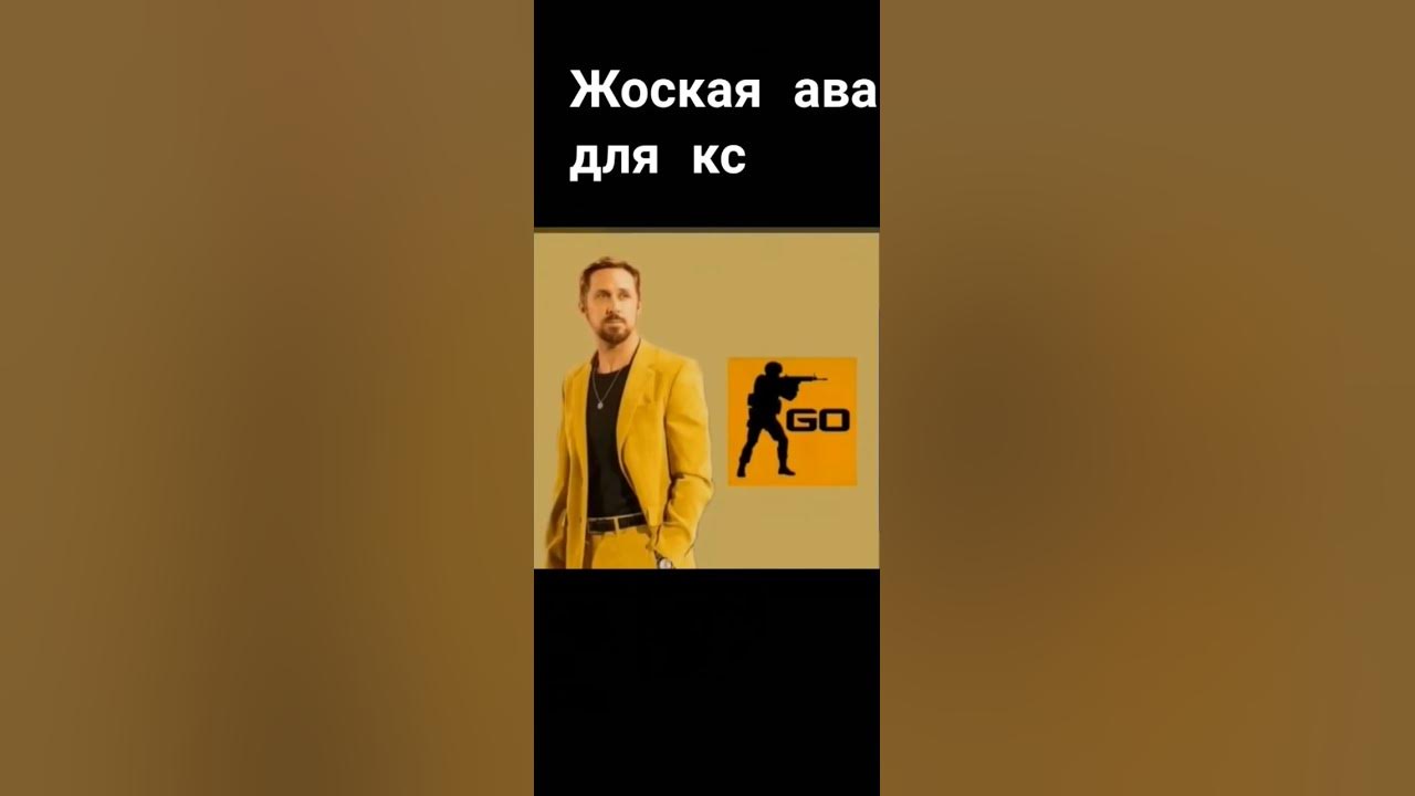 самая жоская аватарка для кс - YouTube
