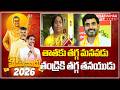 తాతకు తగ్గ మనవడు ..తండ్రికి తగ్గ తనయుడు...TDP MLC Panchumarthi Anuradha | Mahaa News