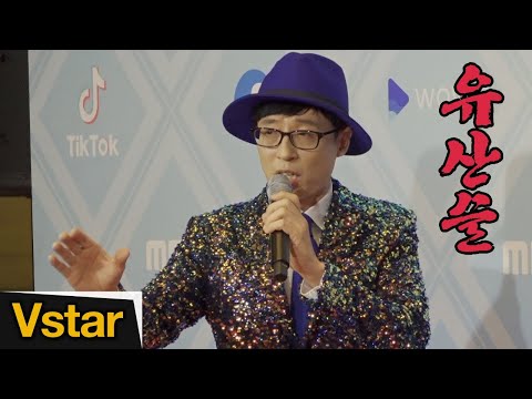 &amp;#<strong>39</strong>;놀면 뭐하니&amp;#<strong>39</strong>; 유산슬 @ <strong>2019</strong> <strong>MBC</strong> 연예대상 시상식