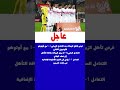 فرص تأهل الزمالك بعد التعادل الإيجابي 1 1 مع أوتوهو الكونجولي كالتالي التعادل السلبي 0 0 يمنح فرص تأهل الزمالك بعد التعادل الإيجابي 1 1 مع أوتوهو الكونجولي كالتالي التعادل السلبي 0 0 يمنح