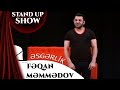 Feqan Memmedov - Esgerlik Stand Up