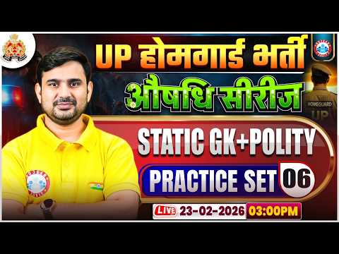 UP Home Guard GK GS Class | UPP Home Guard Static GK | UP Home Guard Polity Practice Set 06