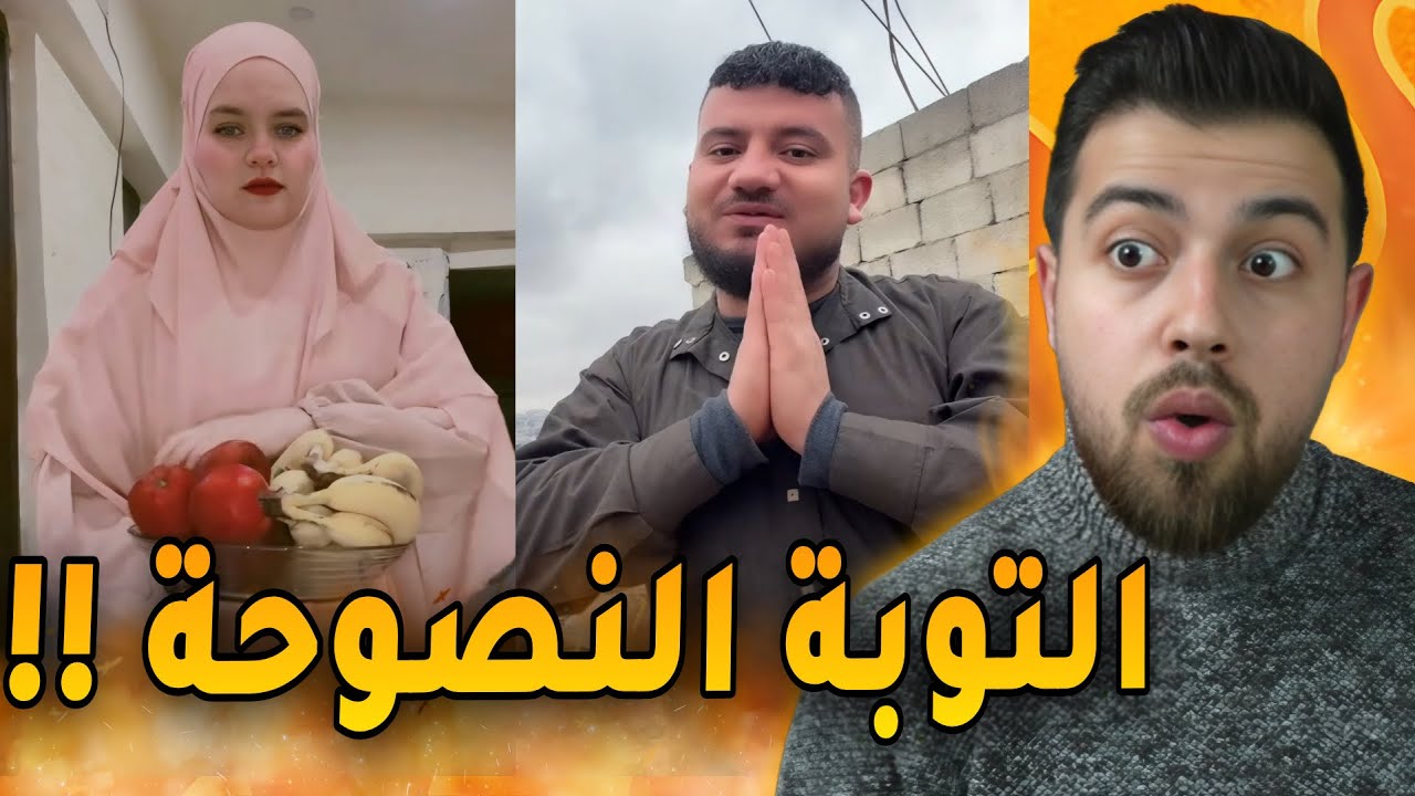 ابو عبد الرحمن اعتزل ودودي شخصياً تحجبت