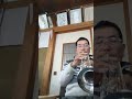 私のトランペット演奏