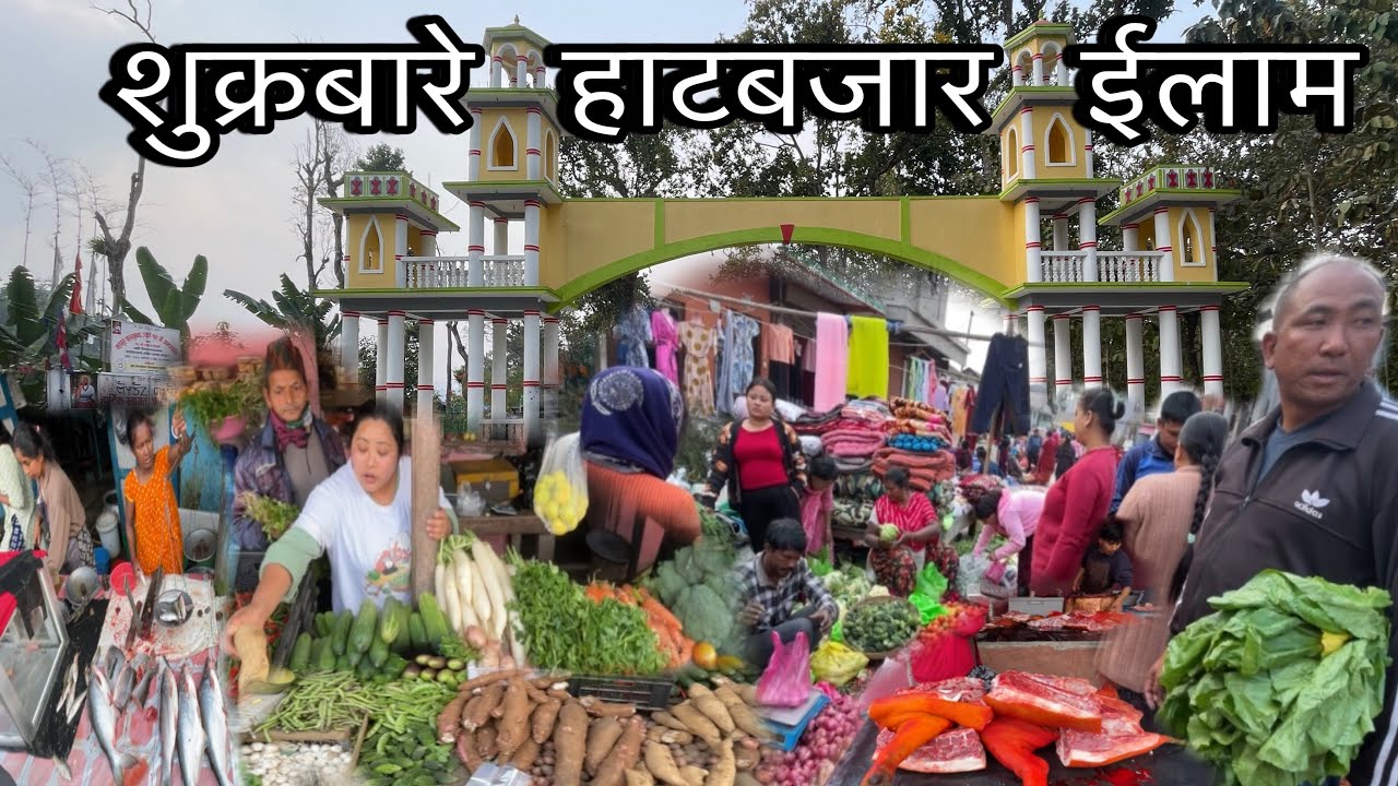 SUKRABARE HAT BAZAR ILAM,बंगुरको मासु सस्तो तर माछा र सीद्रा सारै महंगो🐟💵🔥,झापा ईलाम सीमानाको बजार।