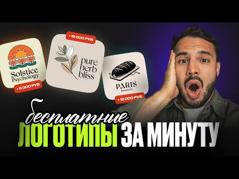 Как создать ЛОГОТИП БЕСПЛАТНО в нейросети за 5 минут / Полная инструкция / Recraft