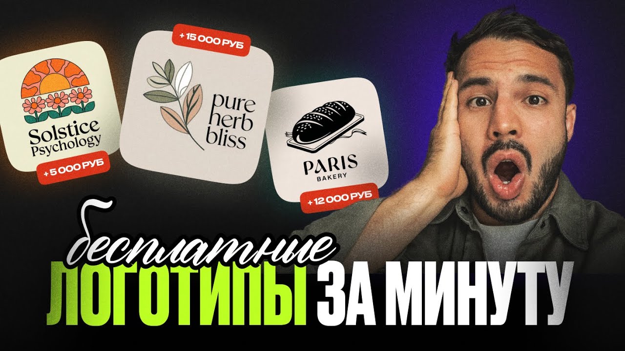 Как создать ЛОГОТИП БЕСПЛАТНО в нейросети за 5 минут / Полная инструкция / Recraft