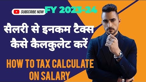 How to Calculate Income Tax | How to calculate TDS | Salary TDS | How to calculate TDS of Individual