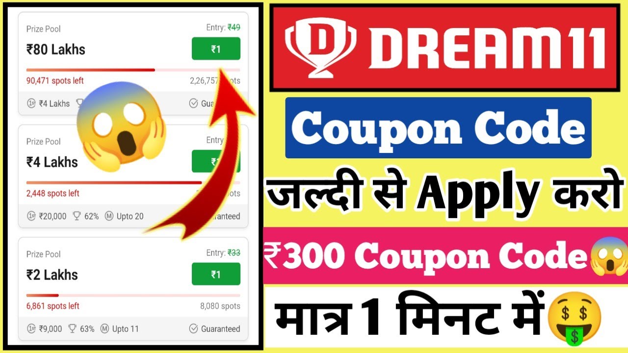 Dream11 Coupon Code Dream11 Coupon Code Kaha se Milega Dream11