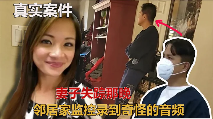 妻子失联，丈夫骗娘家人，说她躲在卧室生闷气，打开卧室门却没人 #热血 #重生 #修仙 #魔幻 #怪谈 - 天天要闻