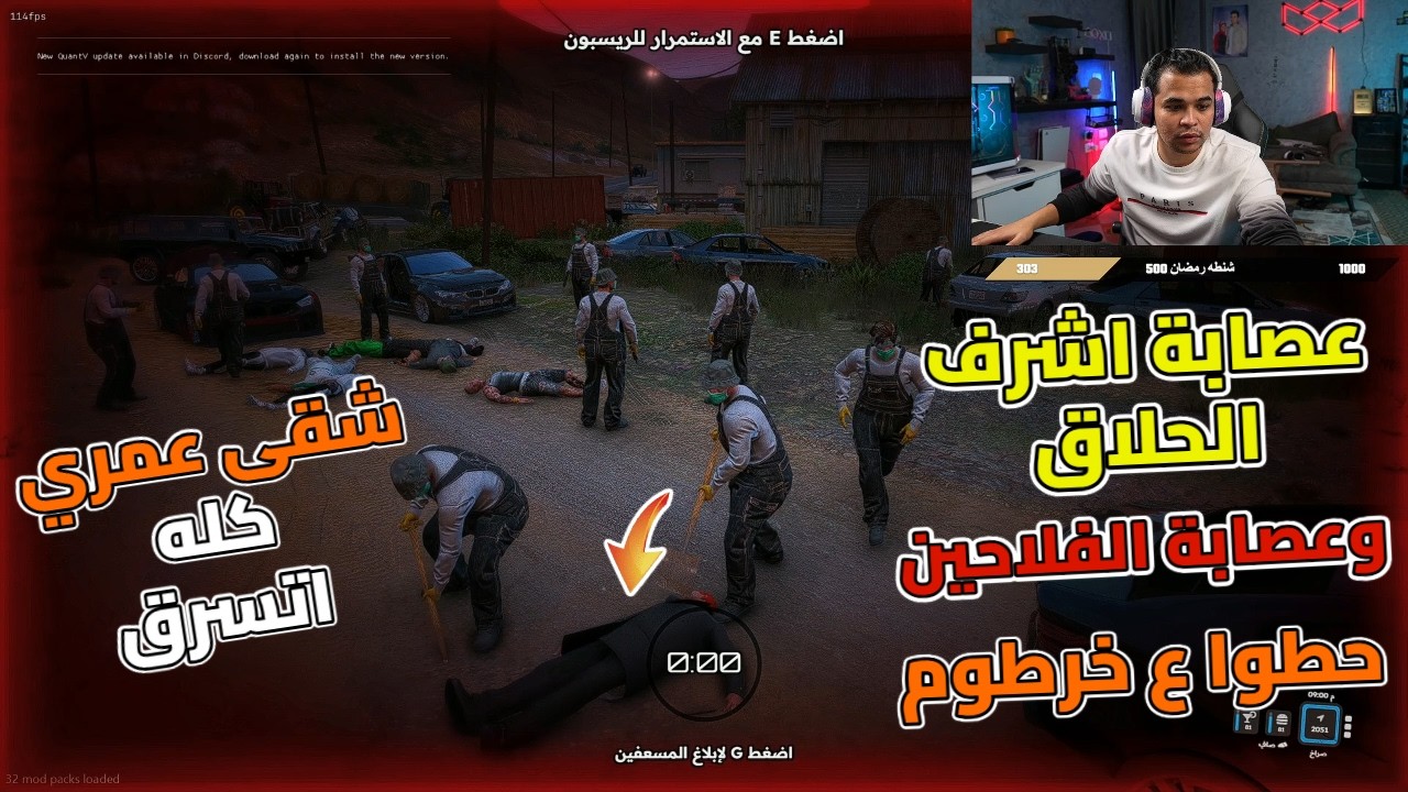 عصابة الفلاحين سرقوا مخزن خرطوم كله بأمر من بهلول😱🔥