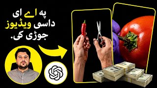 How to Make AI Macro ASMR Videos &amp; Earn Money Online | Pashto Tutorial 2026