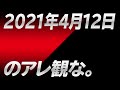 二階堂瑠美がアレを見ながら喜怒哀楽を表現する生配信