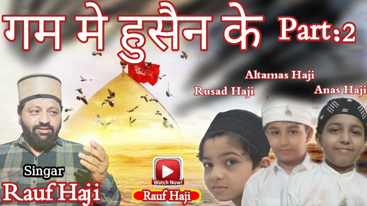 Gam Me Hussain Ke Part -2 // Rauf Haji// RB Event - YouTube