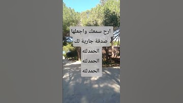 قرآن كريم #اكسبلور #الرحمن #لايك #المصحف #تيك_توك #القزابري #ترند #العظماء #حالات_واتس #البرزخ