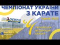 Чемпіонат України з карате. Харків 2020. День 2. Татамі 3.