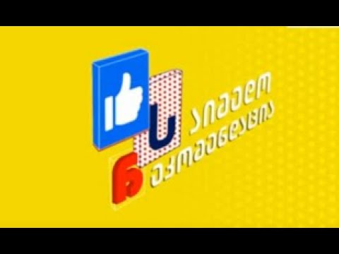 საიმედო რეკომენდაციები 22.03.2020