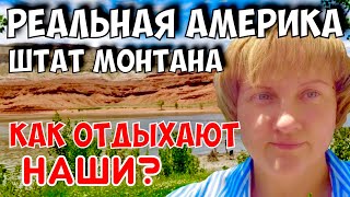 102 | ИЗ БЕЛАРУСИ В АМЕРИКУ. ВОСПОМИНАНИЯ ДЕТСТВА, ДО ЭМИГРАЦИИ В США. СЕМЕЙНЫЙ ОТДЫХ НА ОЗЕРЕ.