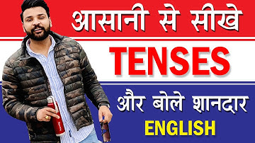 PRESENT SIMPLE TENSE – Part 1 – Where to Use Simple Present – Basic English Grammar