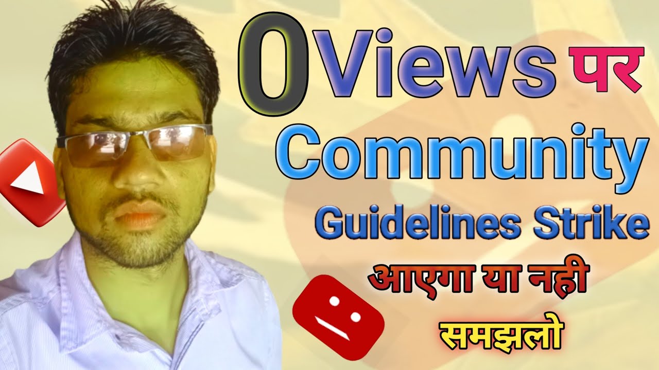 0 Views पर Community Guidelines Strike आएगा या नही || Community ...