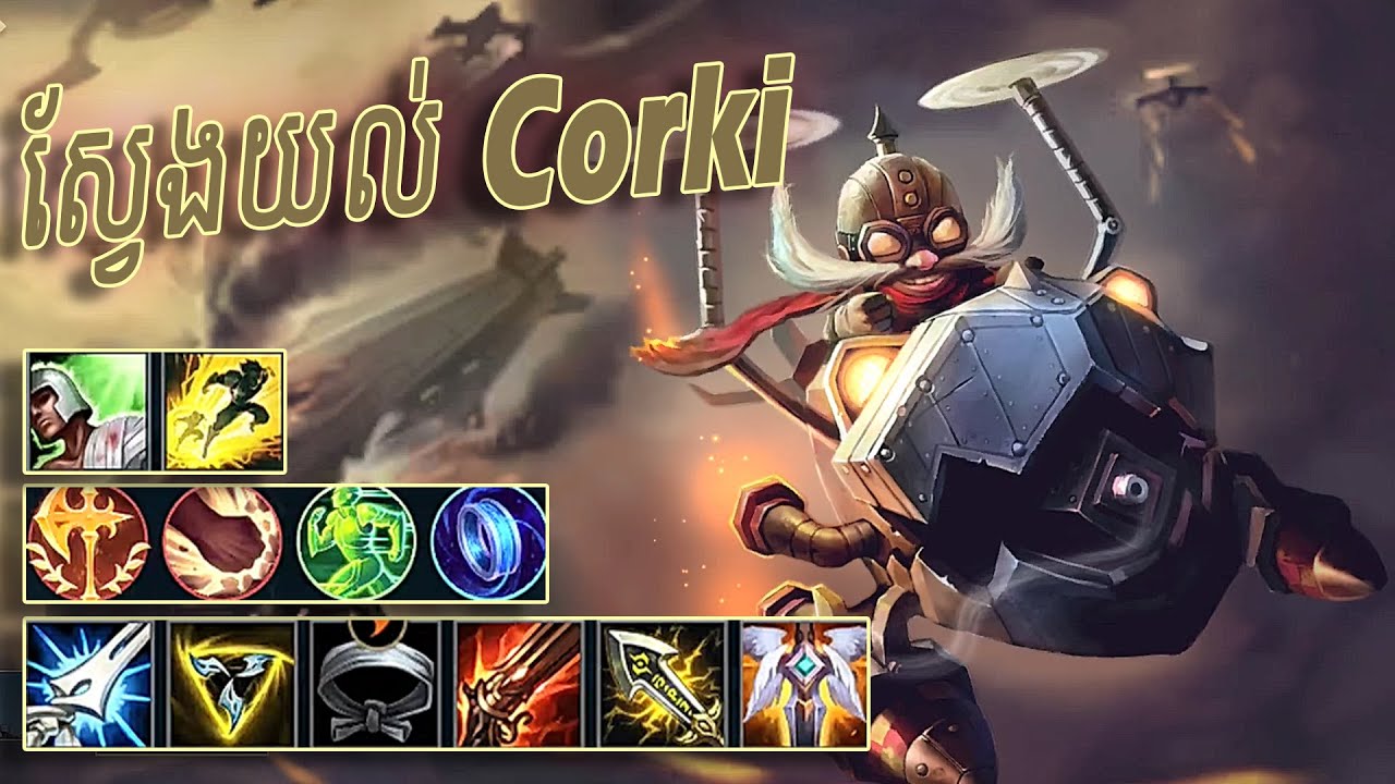 Featured image of post Corki Guide Wild Rift How good is corki in wild rift