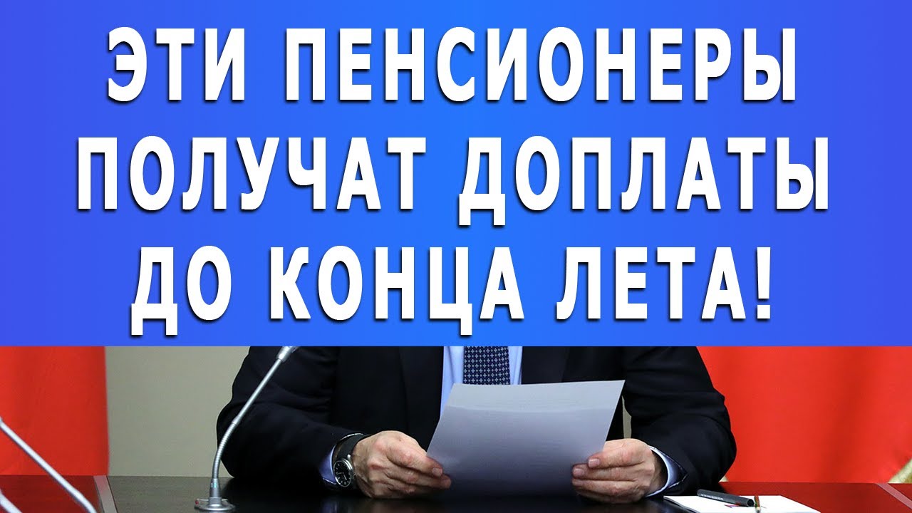 Работающие пенсионеры получают надбавки. Пенсионеры работа России.