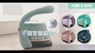 AIBI V-SOFA