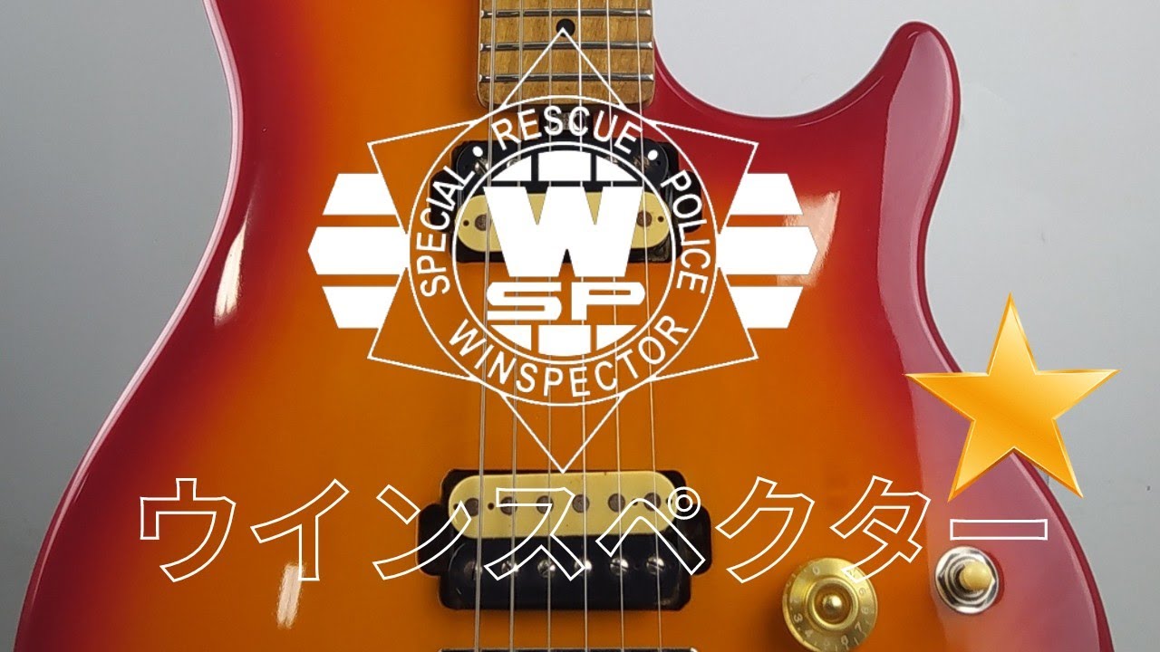 Tokkei Winspector 特警ウインスペクター 1990 | Guitar Cover Romullo