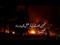 تمہیں بھولنے کی کوشش میں ہر روز تمہیں یاد کرنے کی عادت پڑ گئی ہے