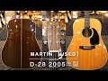 Martin 【USED】D-28 '05年製【永遠のスタンダード】 - YouTube