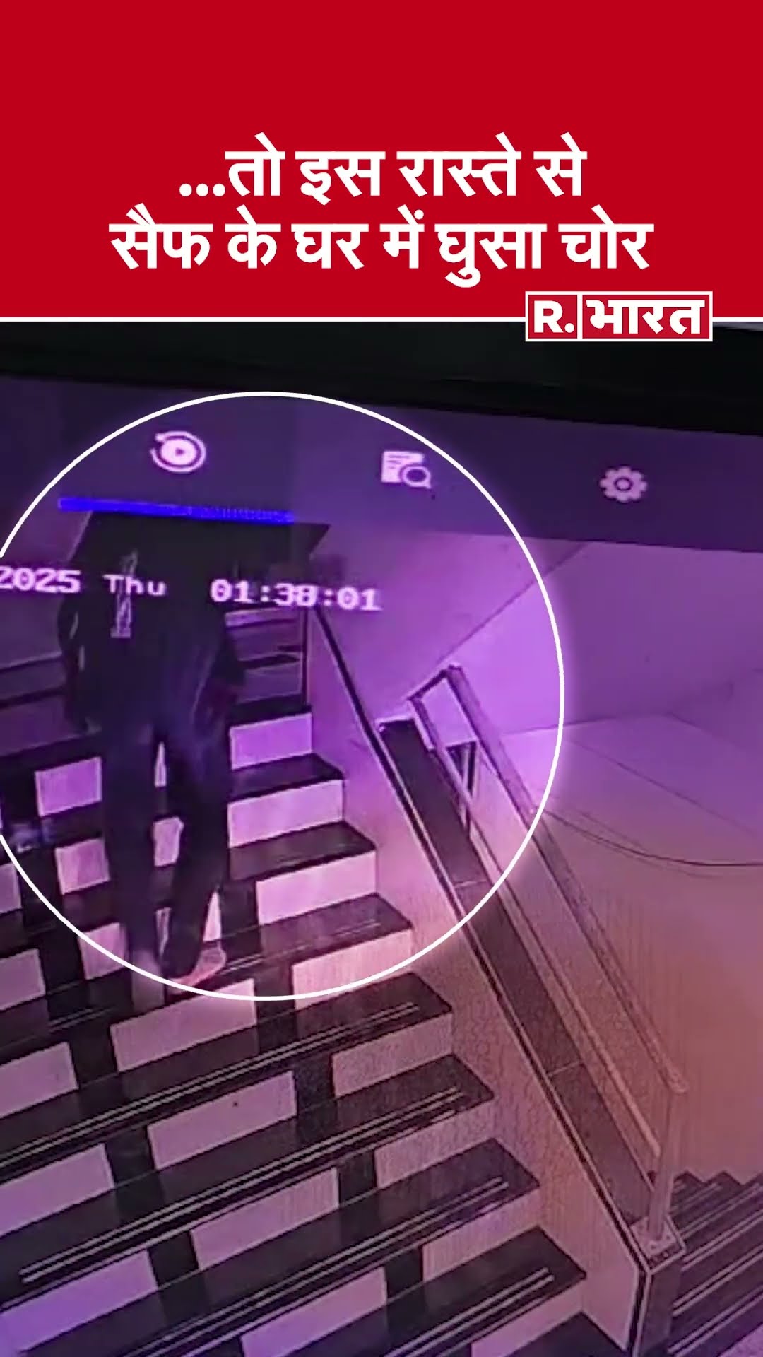 Saif Ali Khan Stabbed: किस रास्ते से घर में घुसा था हमलावर, पता चल गया, देखें CCTV